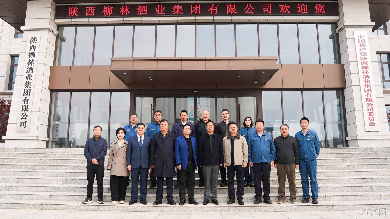 商务部老字号专家祝合良莅临J9官网考察调研